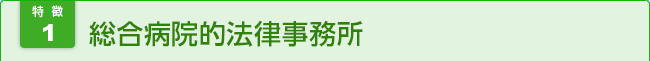 相談料無料