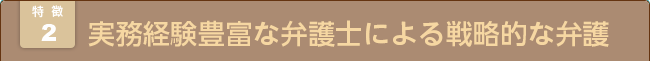離婚破棄・男女問題