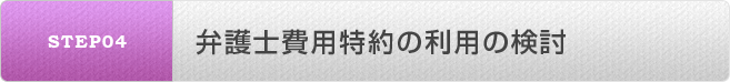 step04