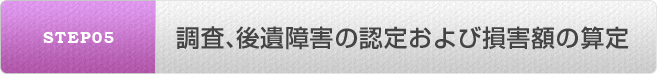 step05