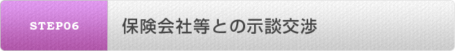 step06