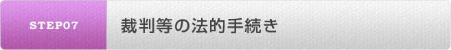 step07